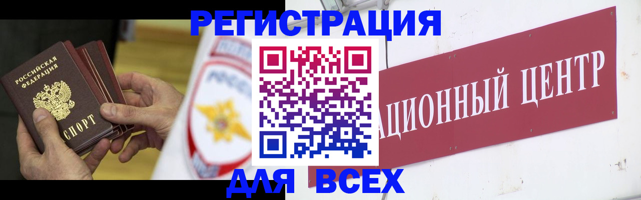 прописка паспорт в Новошахтинске