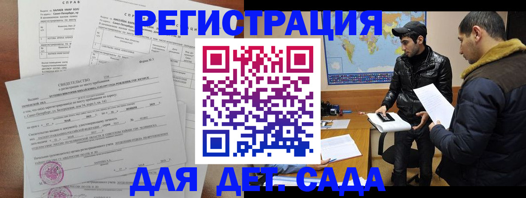 прописка для кредита в Новошахтинске
