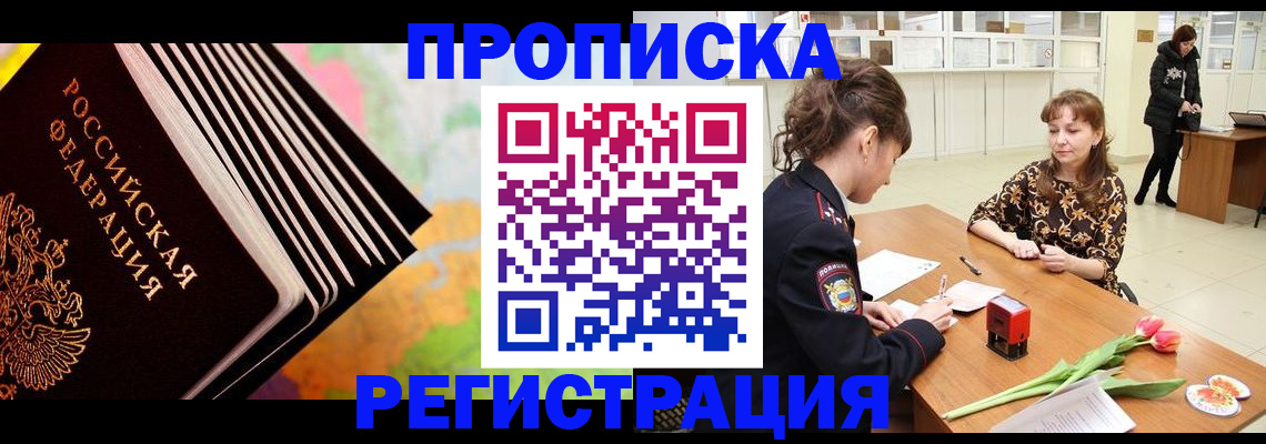 найти адрес прописки в Новошахтинске