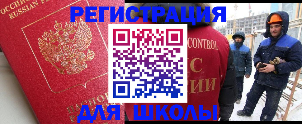 прописка от собственника в Новошахтинске