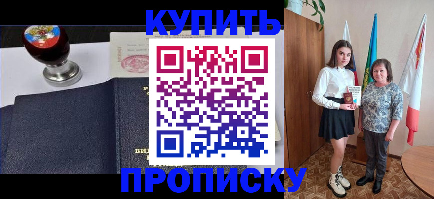 найти адрес прописки в Новошахтинске