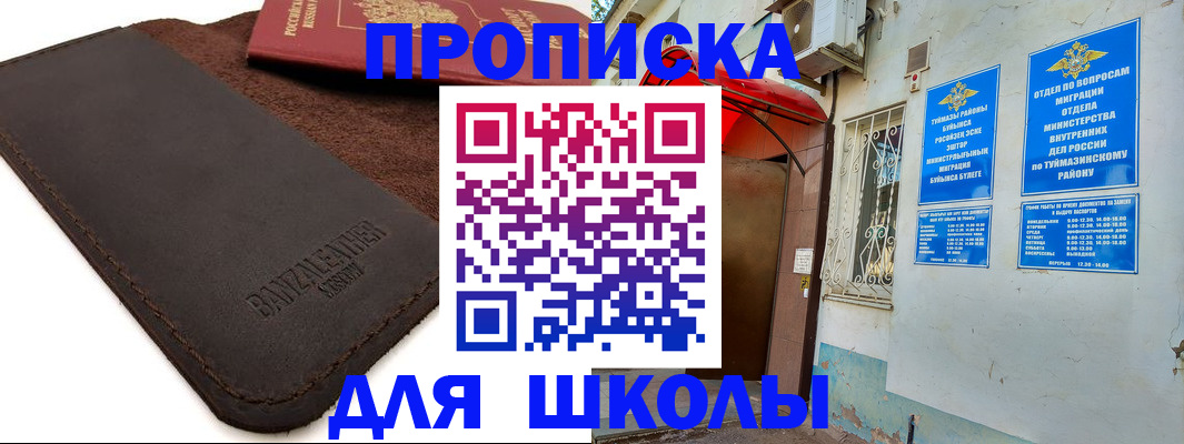 временная регистрация в Новошахтинске